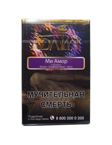 Табак для кальяна ADALYA - MI AMOR (БАНАН И ЯГОДНЫЙ МИКС С МЯТОЙ) - 50 GR M