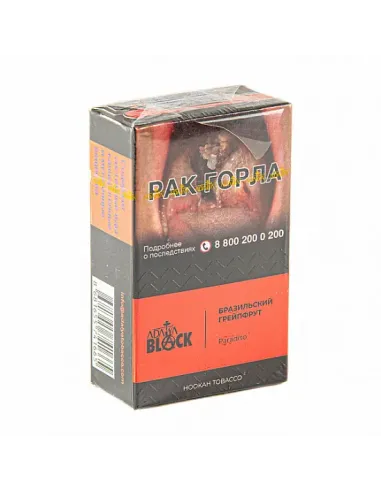 Табак для кальяна ADALYA BLACK - PARADISO (ГРЕЙПФРУТ) - 20 GR AТП