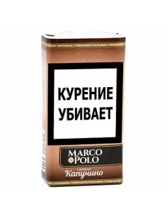 Сигариллы Marco Polo - Cappuccino