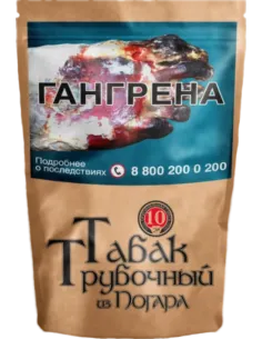 Трубочный табак Погар Смесь №10 - пакет 500 г