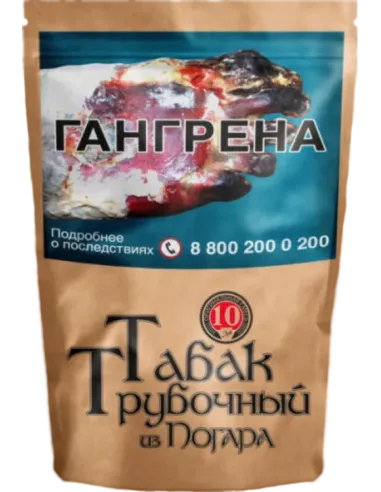 Трубочный табак Погар Смесь №10 - пакет 500 г