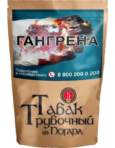 Трубочный табак Погар Смесь №5 - пакет 500 г