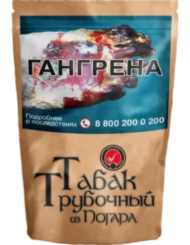 Трубочный табак Погар Берлей - пакет 500 г
