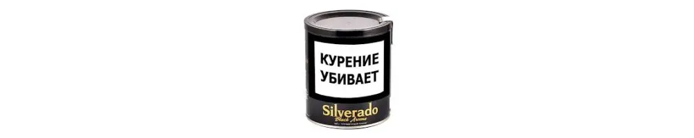 Купить Трубочный табак Silverado в Москве и РФ — низкие цены в Smokers Choice